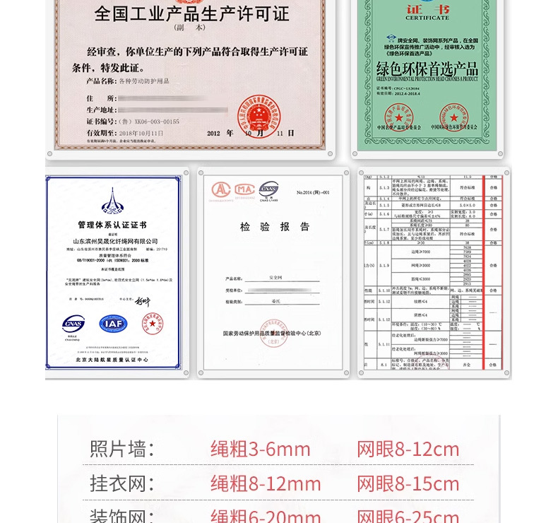 麻绳网格批发挂衣照片装饰复古吊顶隔断渔网儿童攀爬 安全防护网详情21