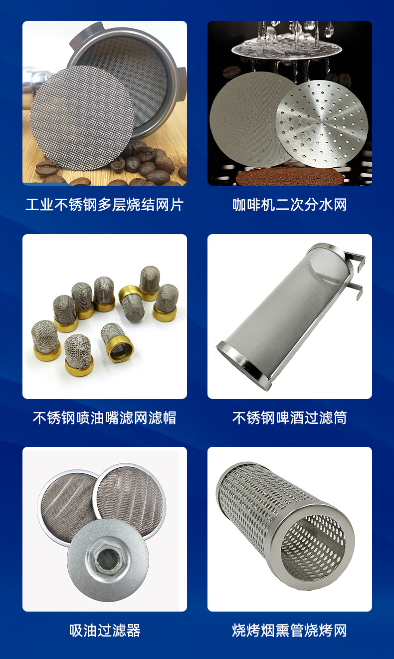 蚀刻网不锈钢音响网罩汽车喇叭网片腐蚀蓝牙音箱喇叭金属网罩详情22