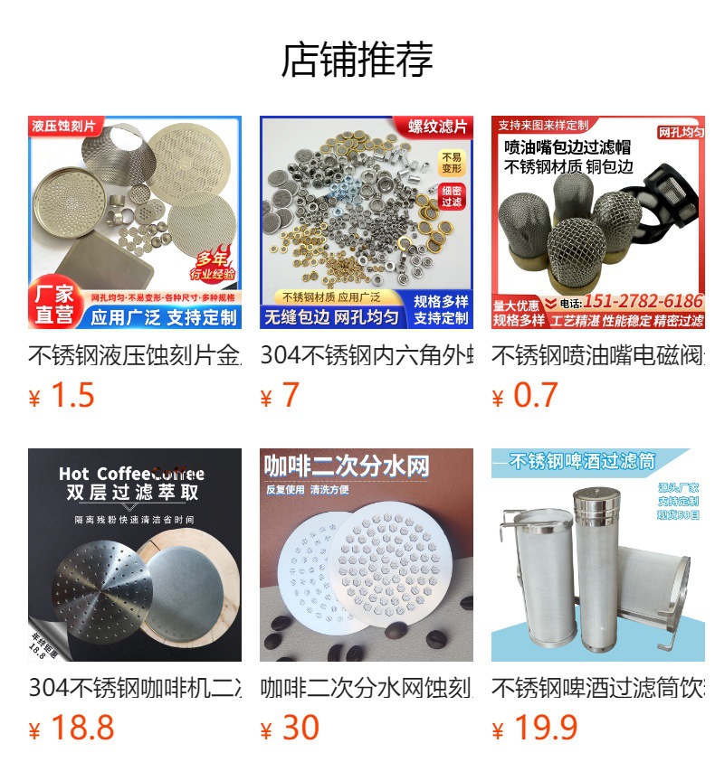 蚀刻网不锈钢音响网罩汽车喇叭网片腐蚀蓝牙音箱喇叭金属网罩详情1