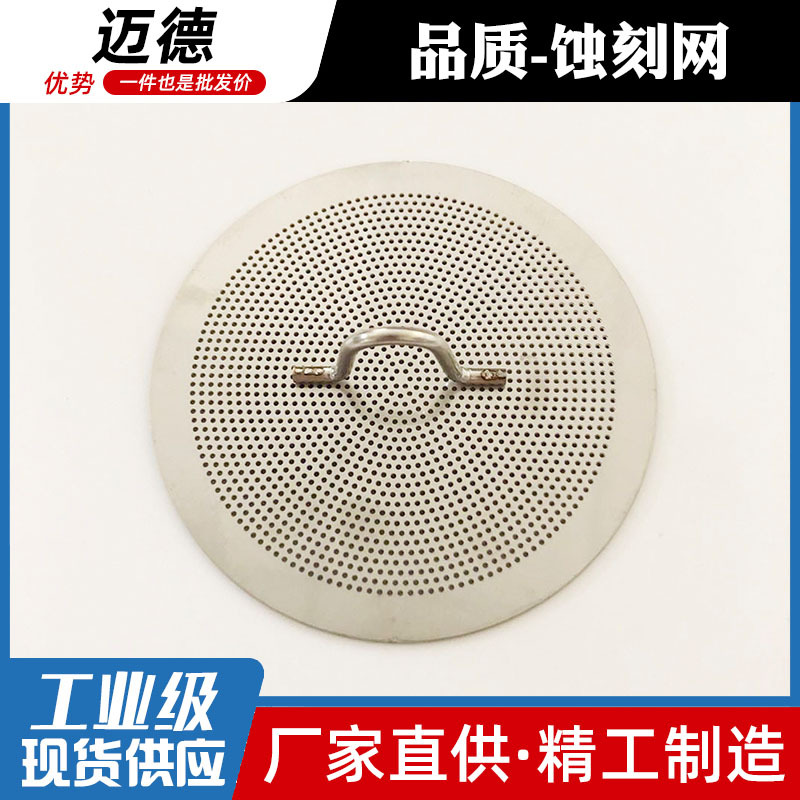 蚀刻网不锈钢音响网罩汽车喇叭网片腐蚀蓝牙音箱喇叭金属网罩详情15
