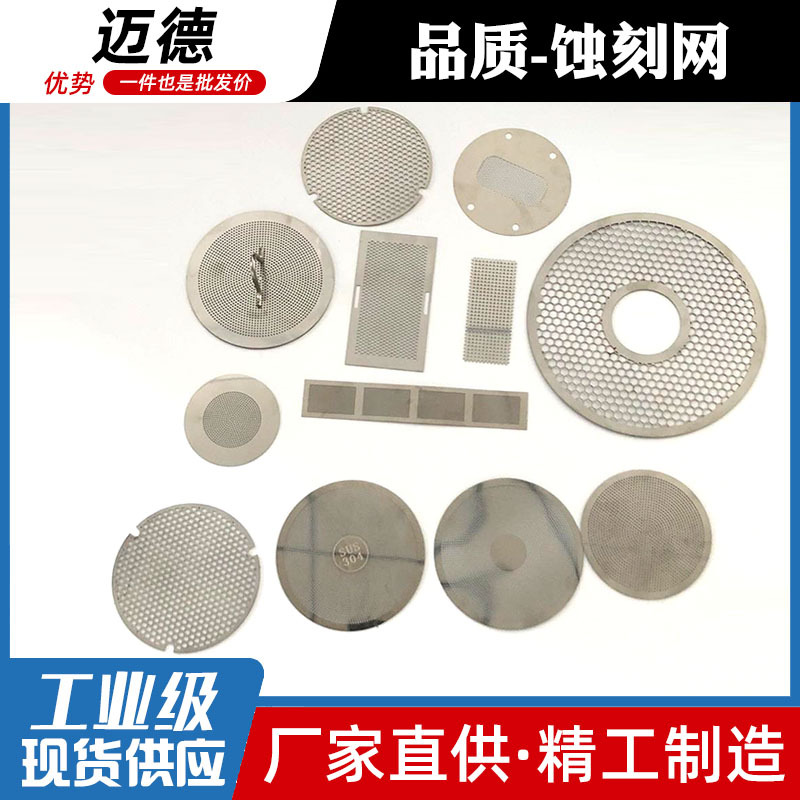蚀刻网不锈钢音响网罩汽车喇叭网片腐蚀蓝牙音箱喇叭金属网罩详情16