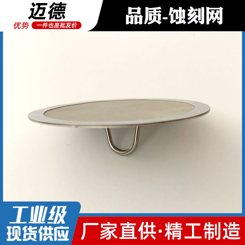 蚀刻网不锈钢音响网罩汽车喇叭网片腐蚀蓝牙音箱喇叭金属网罩详情14