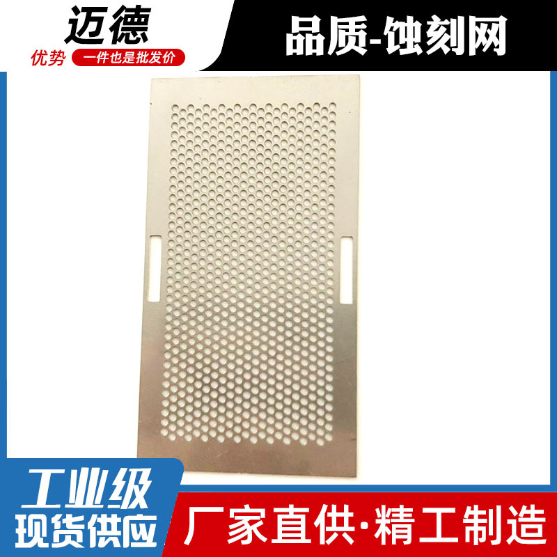 蚀刻网不锈钢音响网罩汽车喇叭网片腐蚀蓝牙音箱喇叭金属网罩详情13