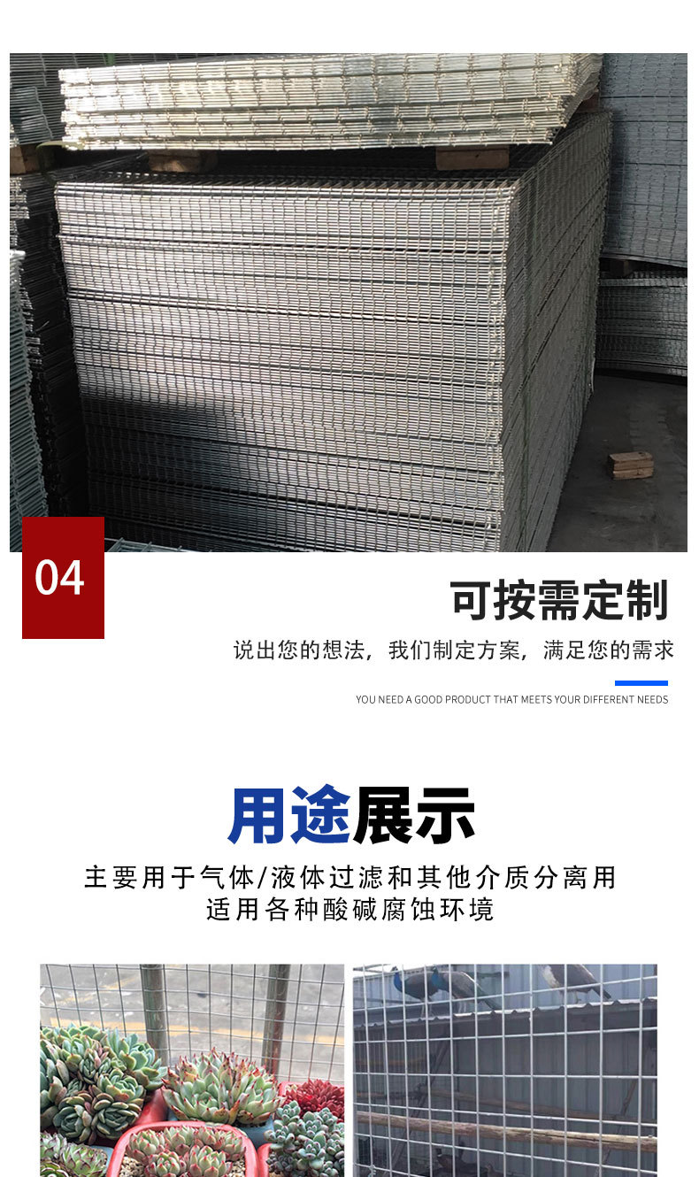 不锈钢网片_08.jpg