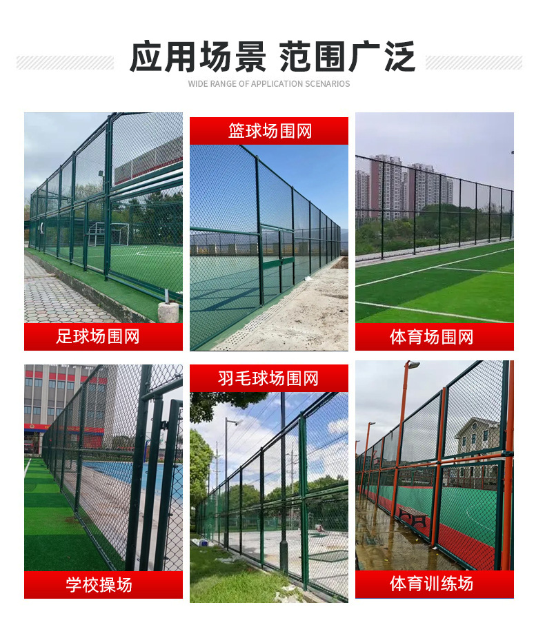 球场围网_09.jpg