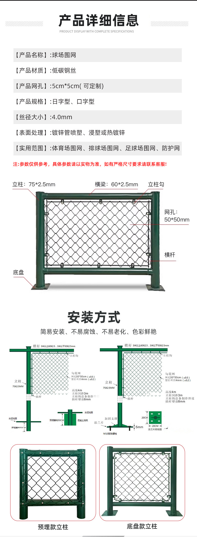 球场围网_07.jpg