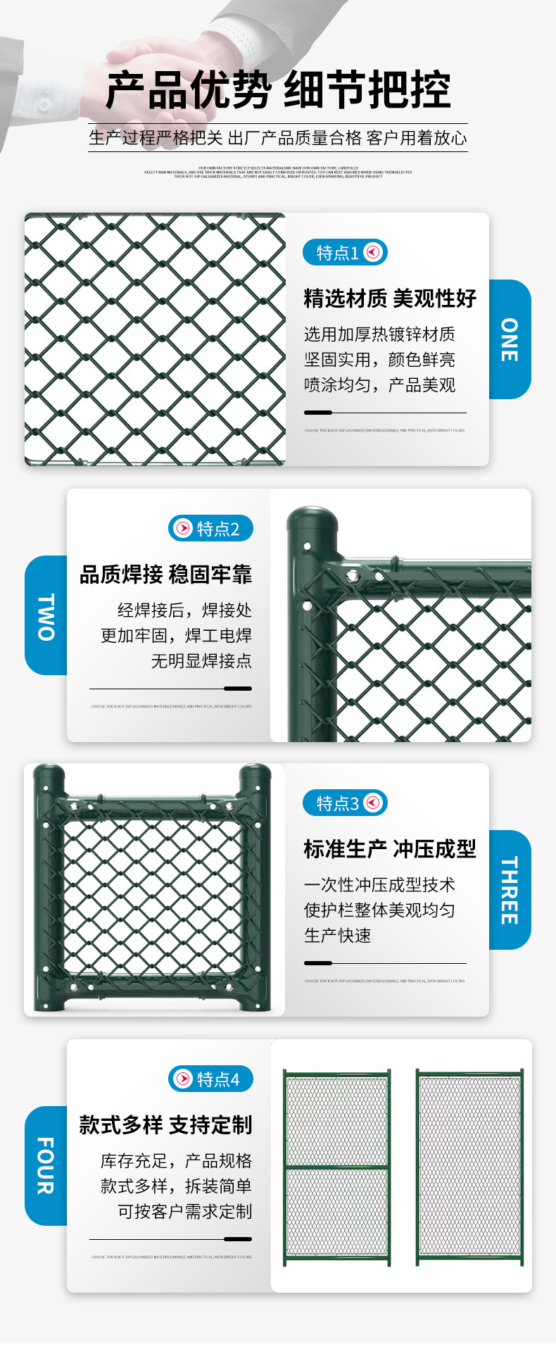球场围网_08.jpg
