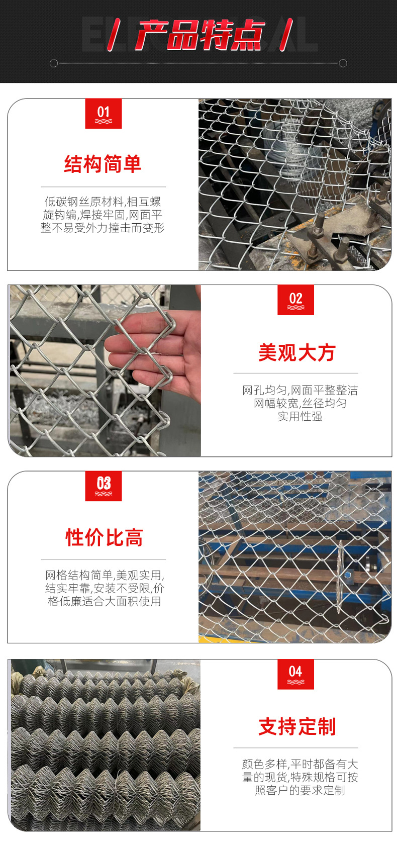 菱形网_04.jpg