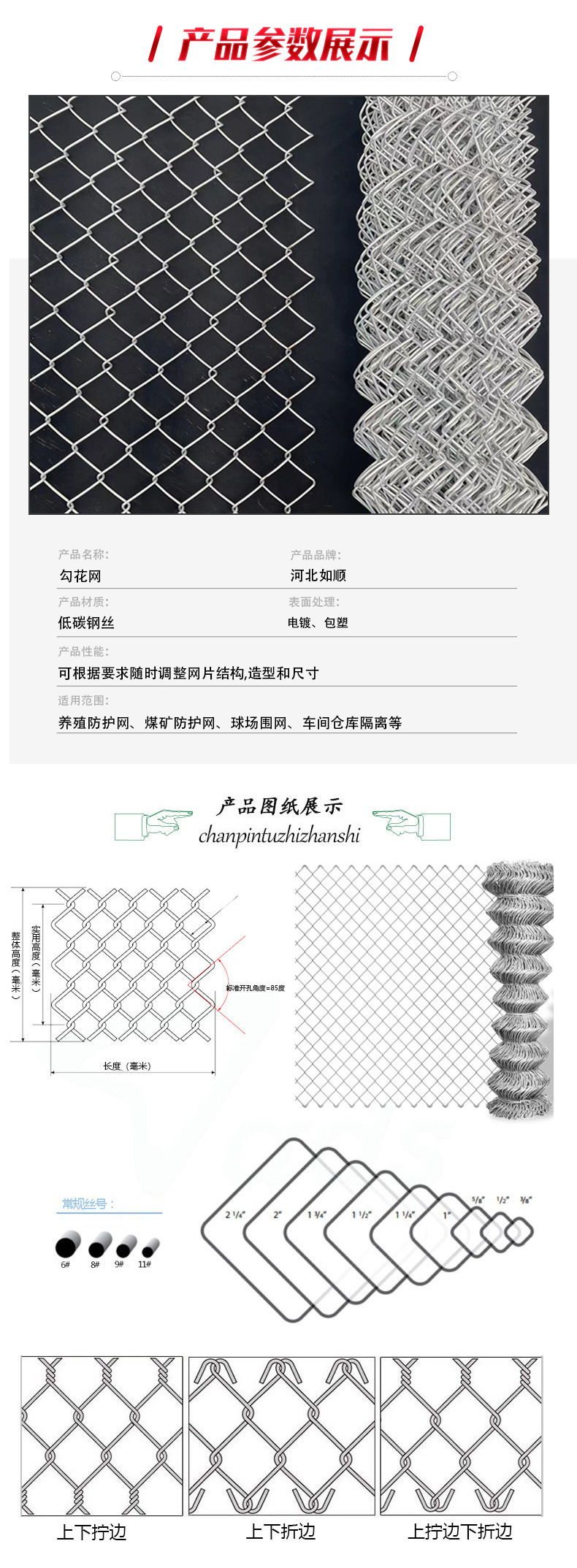 菱形网_05.jpg