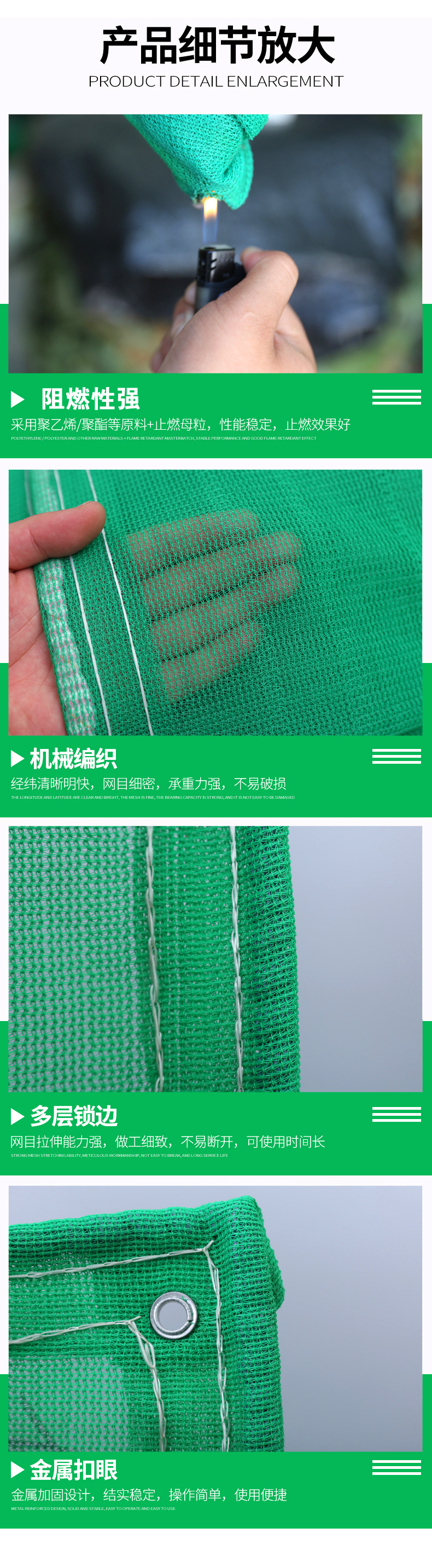 建筑密目网工地脚手外架阻燃安全网防护网密目式绿色防尘防坠网详情3