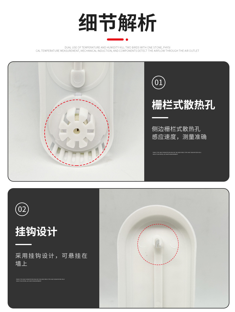 干湿温度计详情_09.jpg