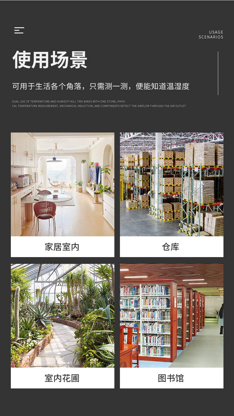干湿温度计详情_06.jpg