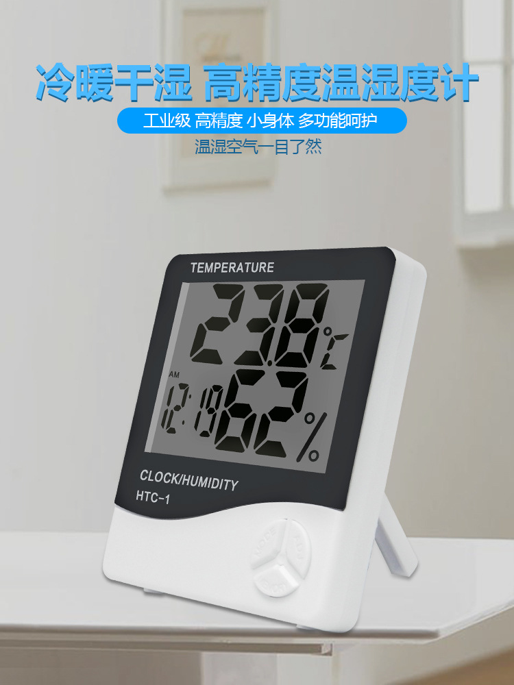 HTC-1室内电子温度计闹钟厂家简约壁挂家用大屏数显温度湿度计详情12