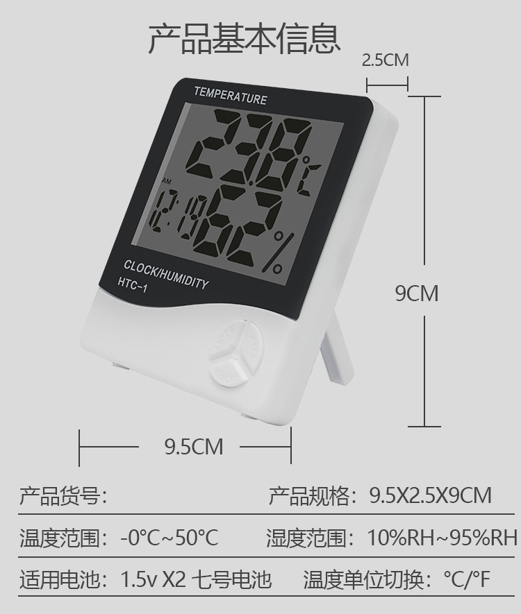 HTC-1室内电子温度计闹钟厂家简约壁挂家用大屏数显温度湿度计详情9