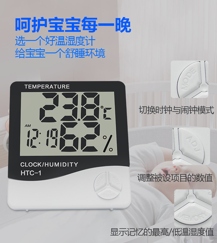 HTC-1室内电子温度计闹钟厂家简约壁挂家用大屏数显温度湿度计详情7