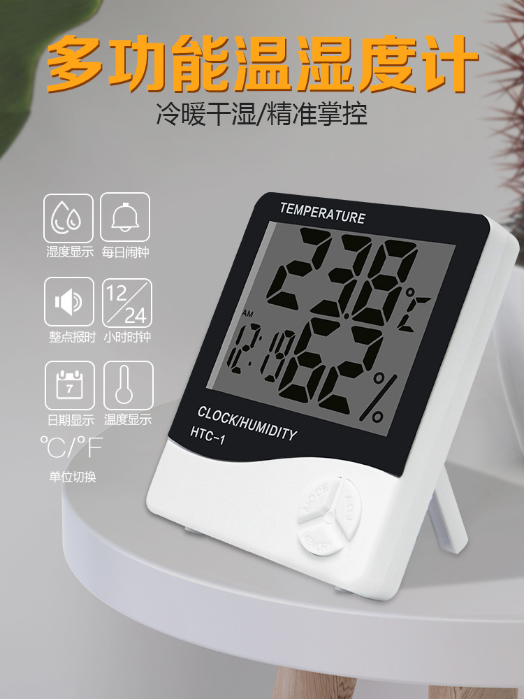 HTC-1室内电子温度计闹钟厂家简约壁挂家用大屏数显温度湿度计详情11