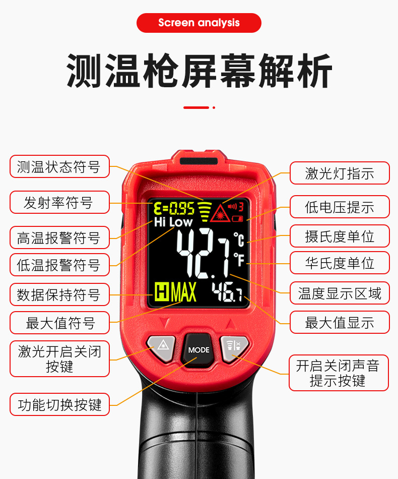 德力西红外线测温仪商用手持式工业测温枪厨房测油温枪电子温度计详情13