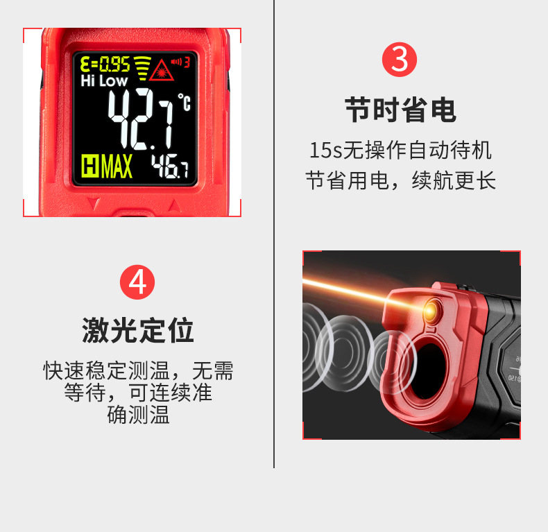 德力西红外线测温仪商用手持式工业测温枪厨房测油温枪电子温度计详情15