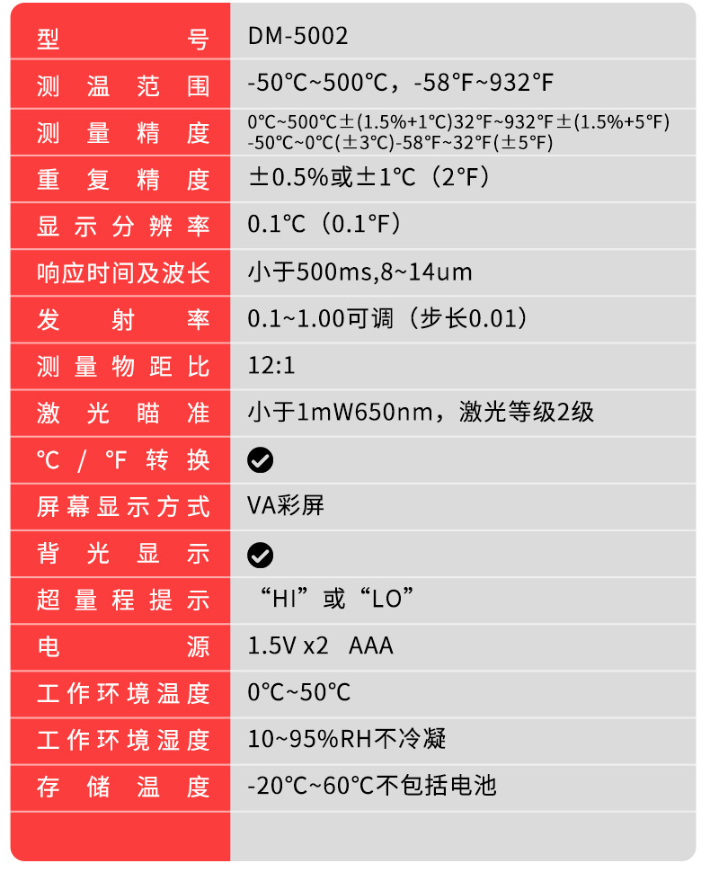 德力西红外线测温仪商用手持式工业测温枪厨房测油温枪电子温度计详情25
