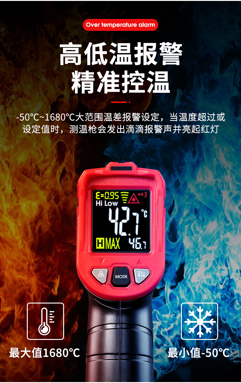 德力西红外线测温仪商用手持式工业测温枪厨房测油温枪电子温度计详情9