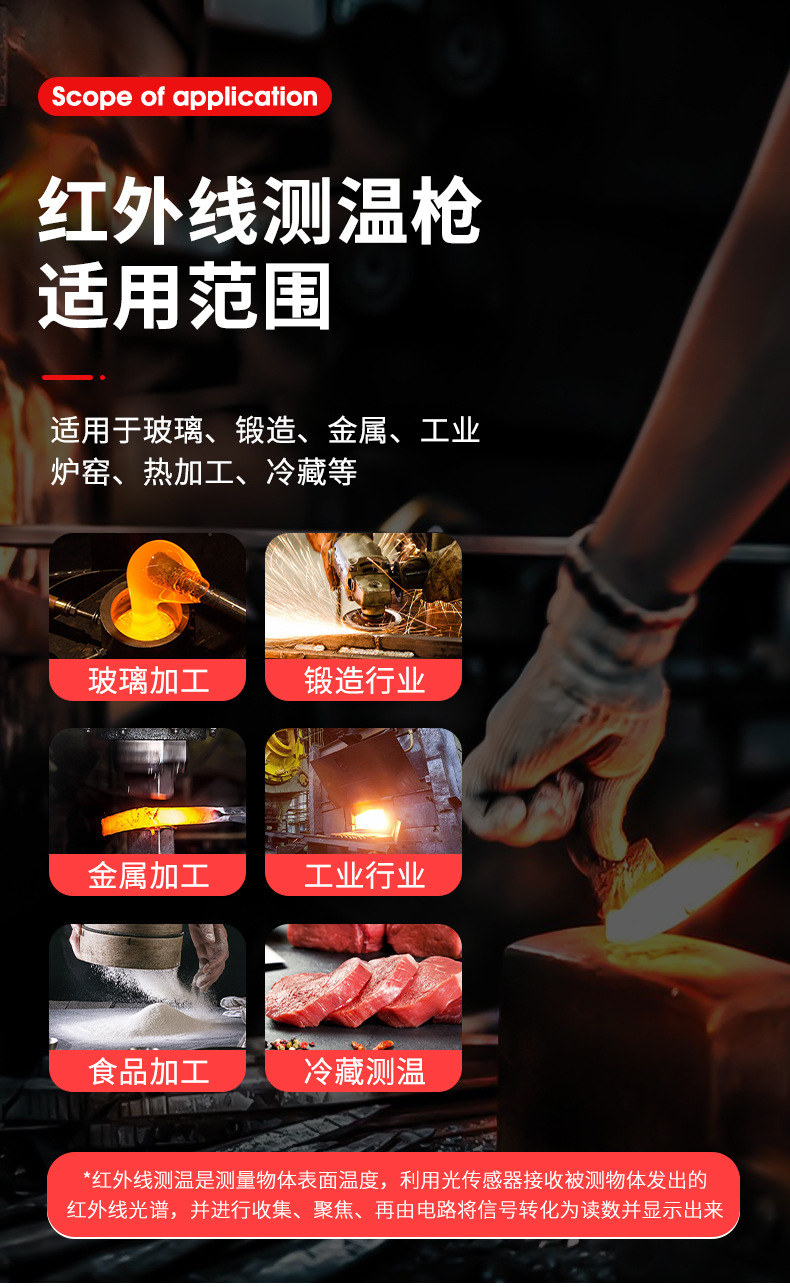 德力西红外线测温仪商用手持式工业测温枪厨房测油温枪电子温度计详情4