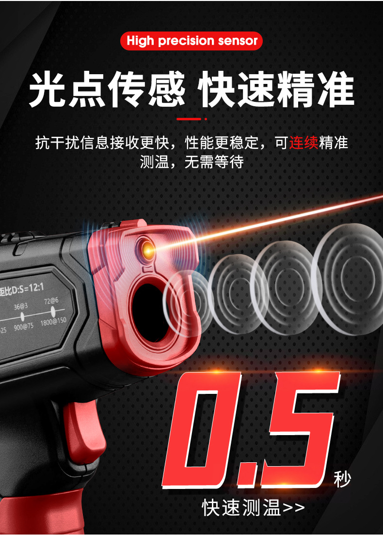 德力西红外线测温仪商用手持式工业测温枪厨房测油温枪电子温度计详情5
