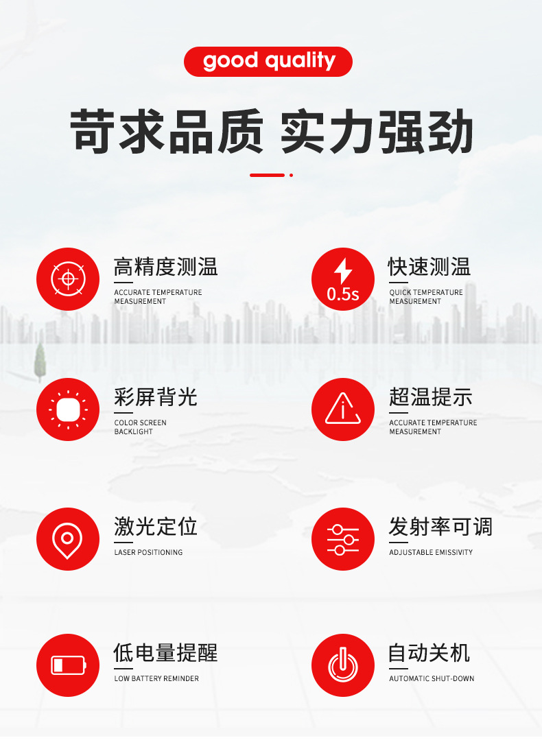 德力西红外线测温仪商用手持式工业测温枪厨房测油温枪电子温度计详情3