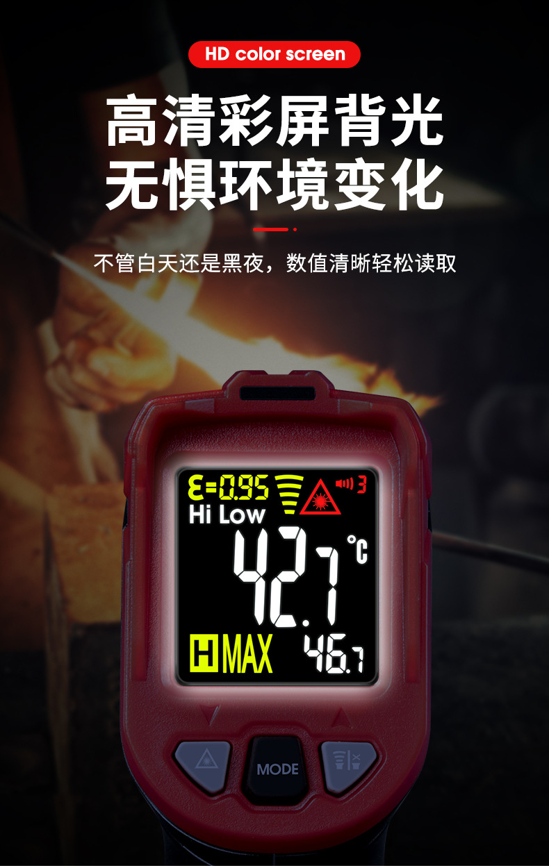 德力西红外线测温仪商用手持式工业测温枪厨房测油温枪电子温度计详情7