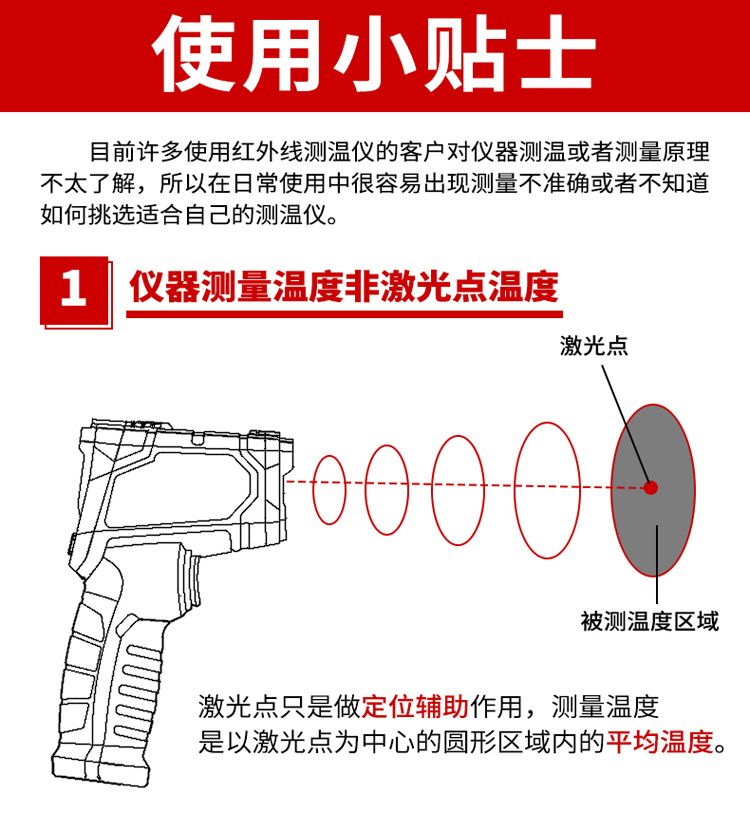 德力西红外线测温仪商用手持式工业测温枪厨房测油温枪电子温度计详情17