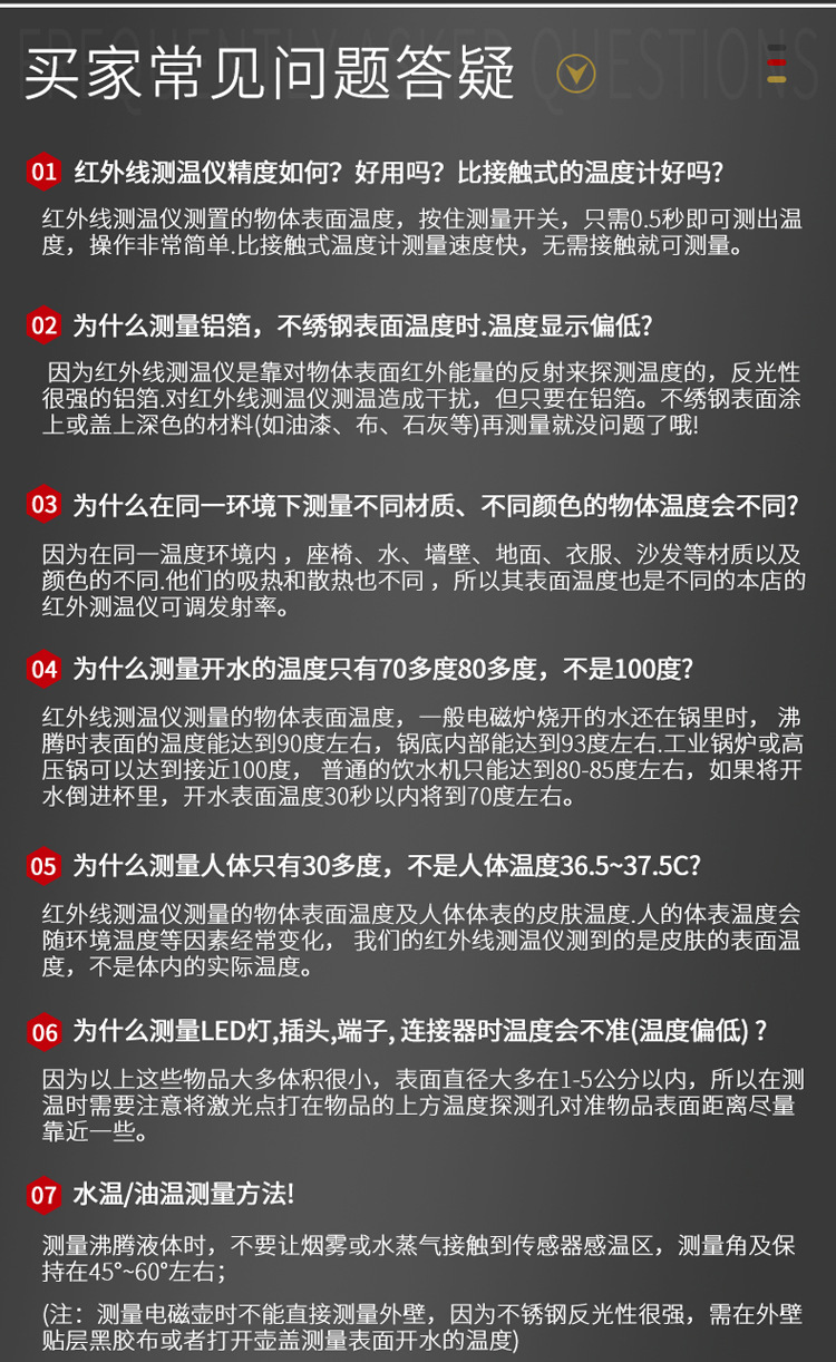 德力西红外线测温仪商用手持式工业测温枪厨房测油温枪电子温度计详情31