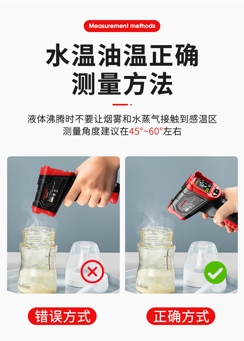 德力西红外线测温仪商用手持式工业测温枪厨房测油温枪电子温度计详情11