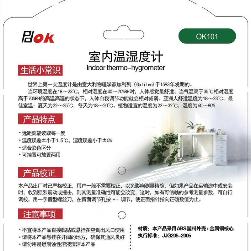室内温湿度计OK101机房仓库房工厂车间台式壁挂两用温湿度表详情8