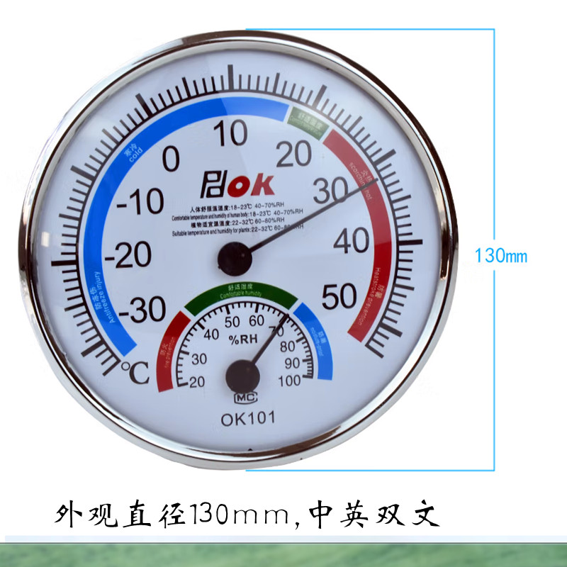 室内温湿度计OK101机房仓库房工厂车间台式壁挂两用温湿度表详情11