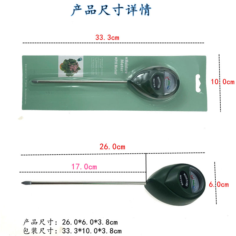 温度计MO指针式插入土壤湿度计蔬菜大棚花圃PH土壤湿度仪详情3