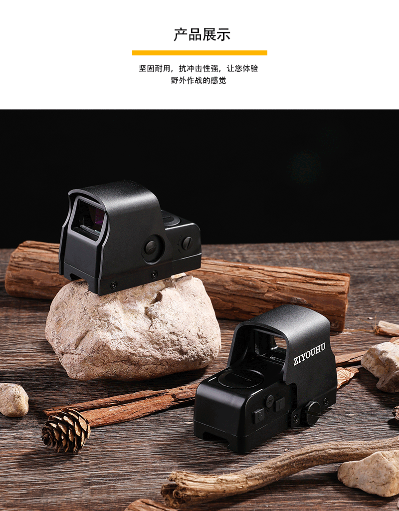 ZIYOUHU自由虎XE210多功能新款全光学全新型红点光电瞄准详情13