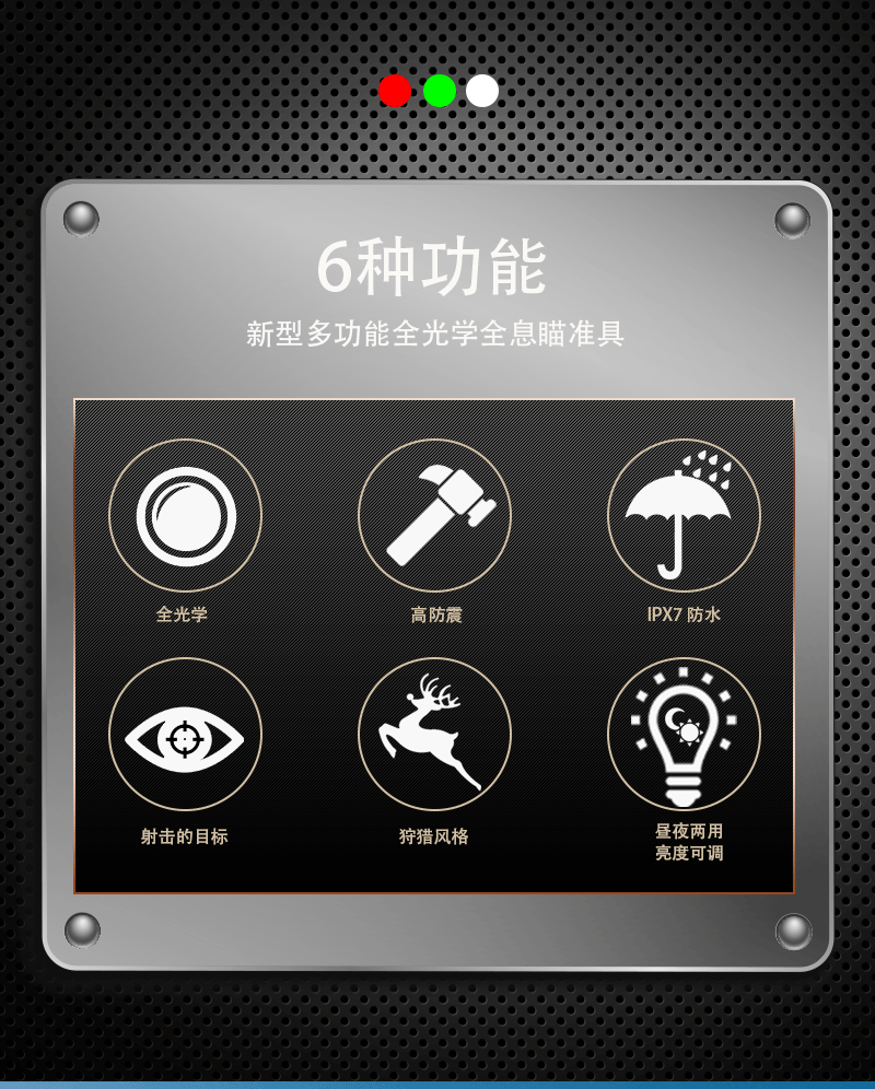 ZIYOUHU自由虎XE210多功能新款全光学全新型红点光电瞄准详情3