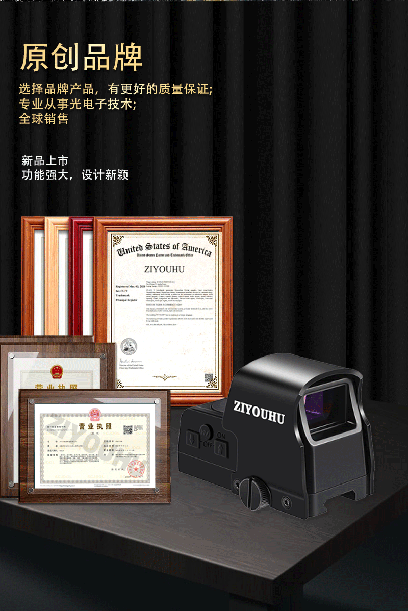 ZIYOUHU自由虎XE210多功能新款全光学全新型红点光电瞄准详情8