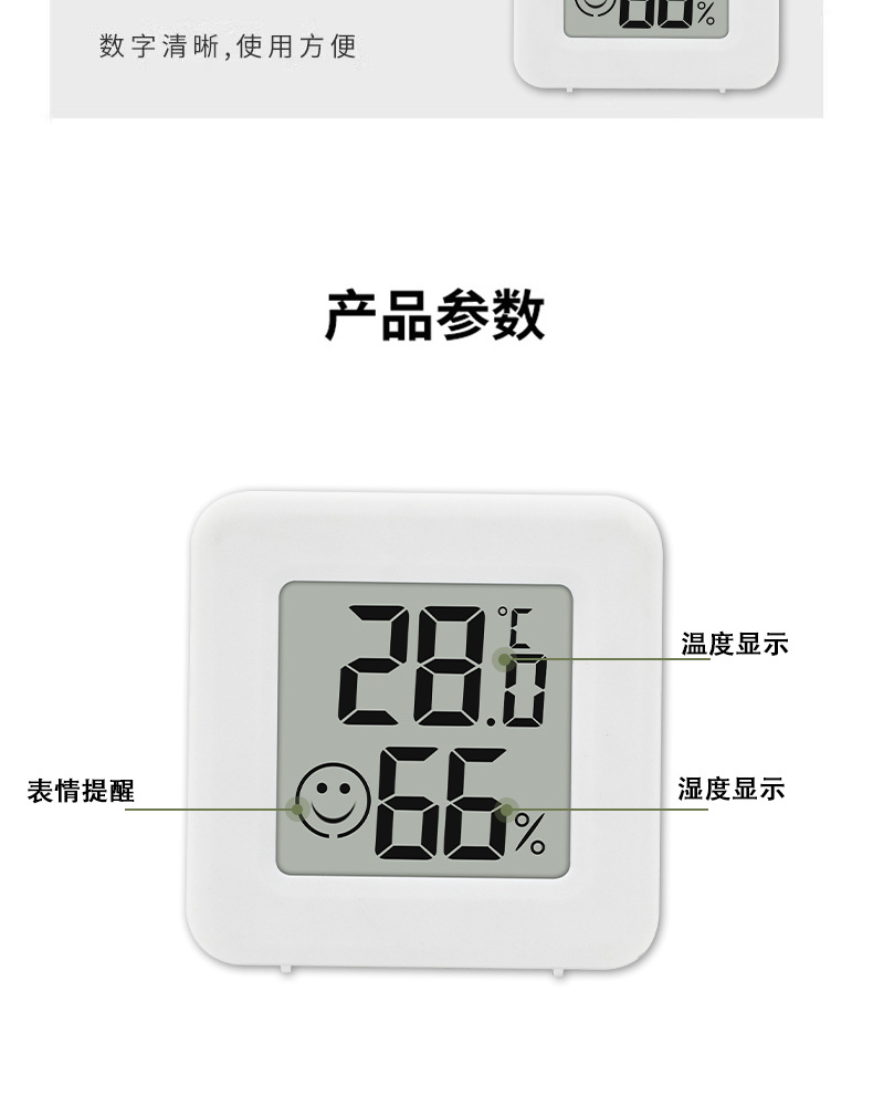 新款电子数显温度计 宠物湿度计车载水族温度计迷你电子温 湿度计详情10