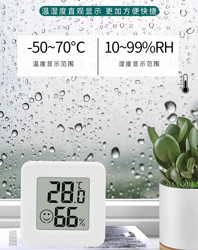 新款电子数显温度计 宠物湿度计车载水族温度计迷你电子温 湿度计详情4