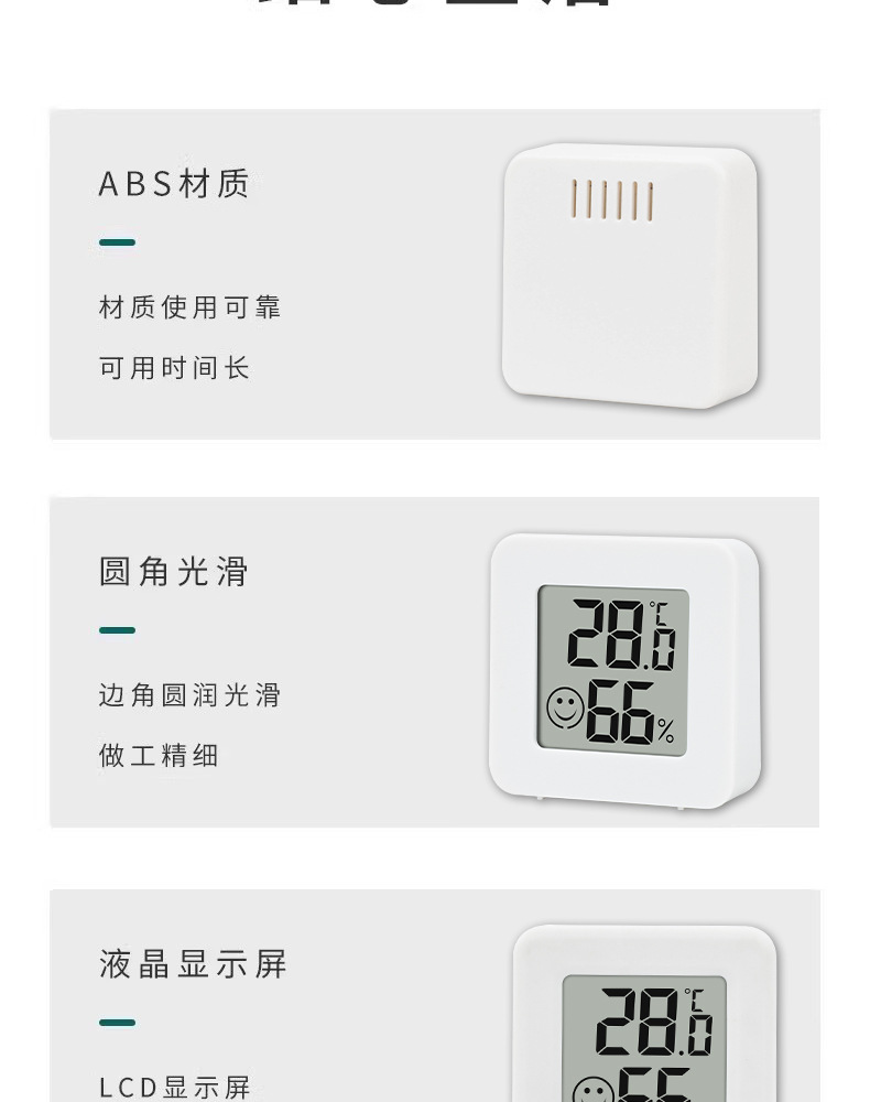 新款电子数显温度计 宠物湿度计车载水族温度计迷你电子温 湿度计详情9