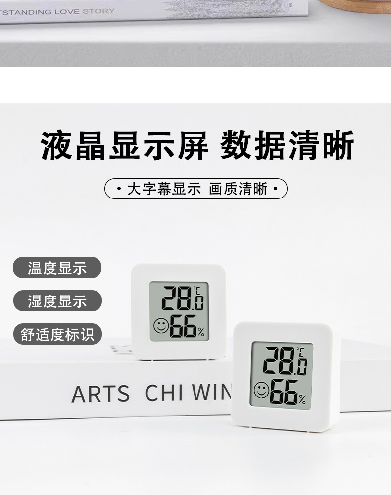 新款电子数显温度计 宠物湿度计车载水族温度计迷你电子温 湿度计详情5