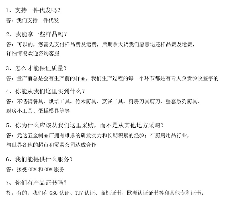 常见问题解答 拷贝