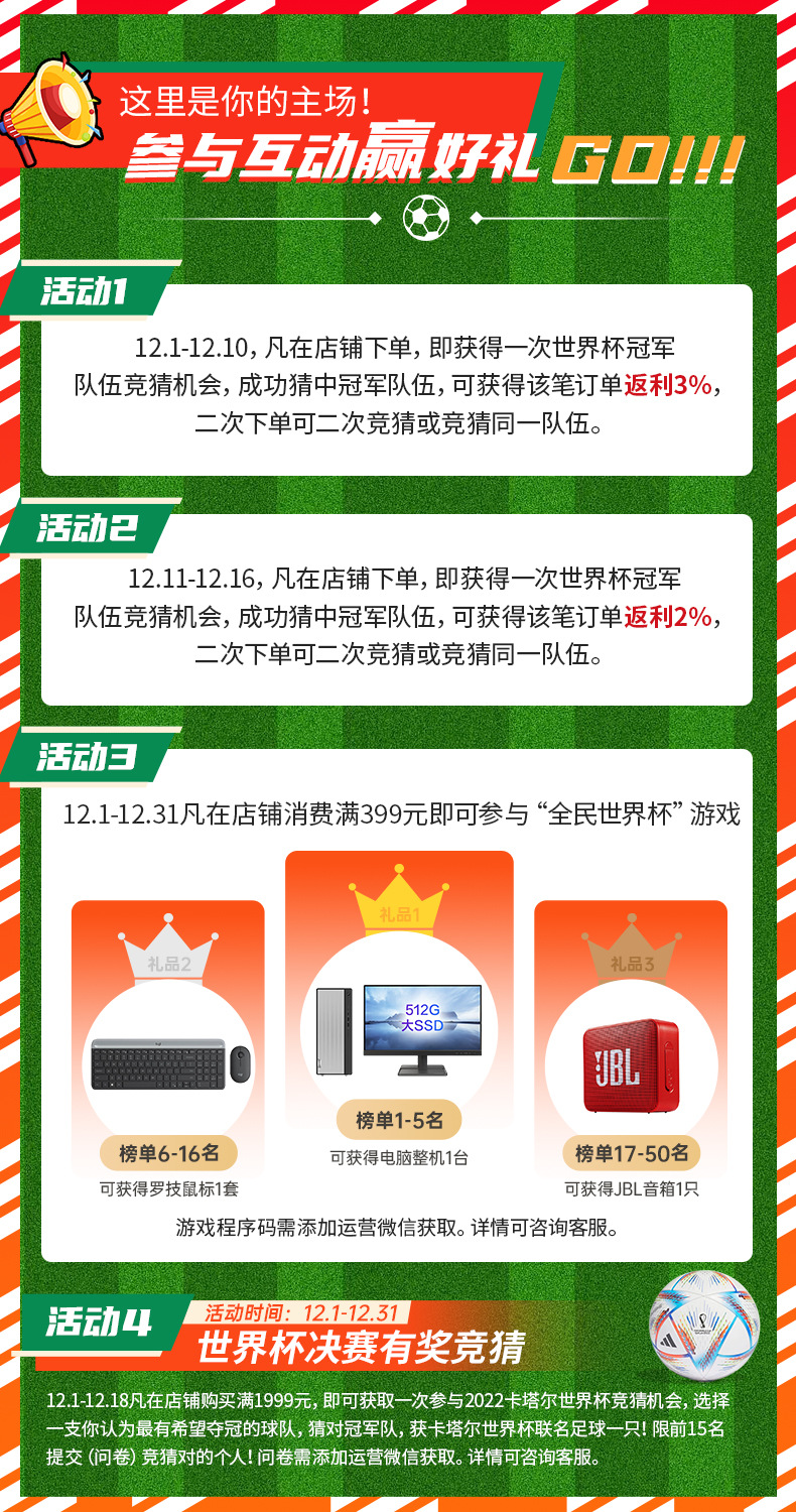12月
