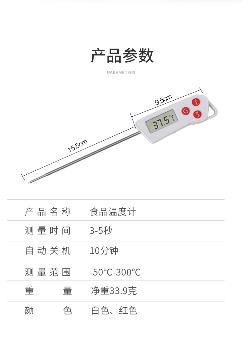 温度计_13.jpg