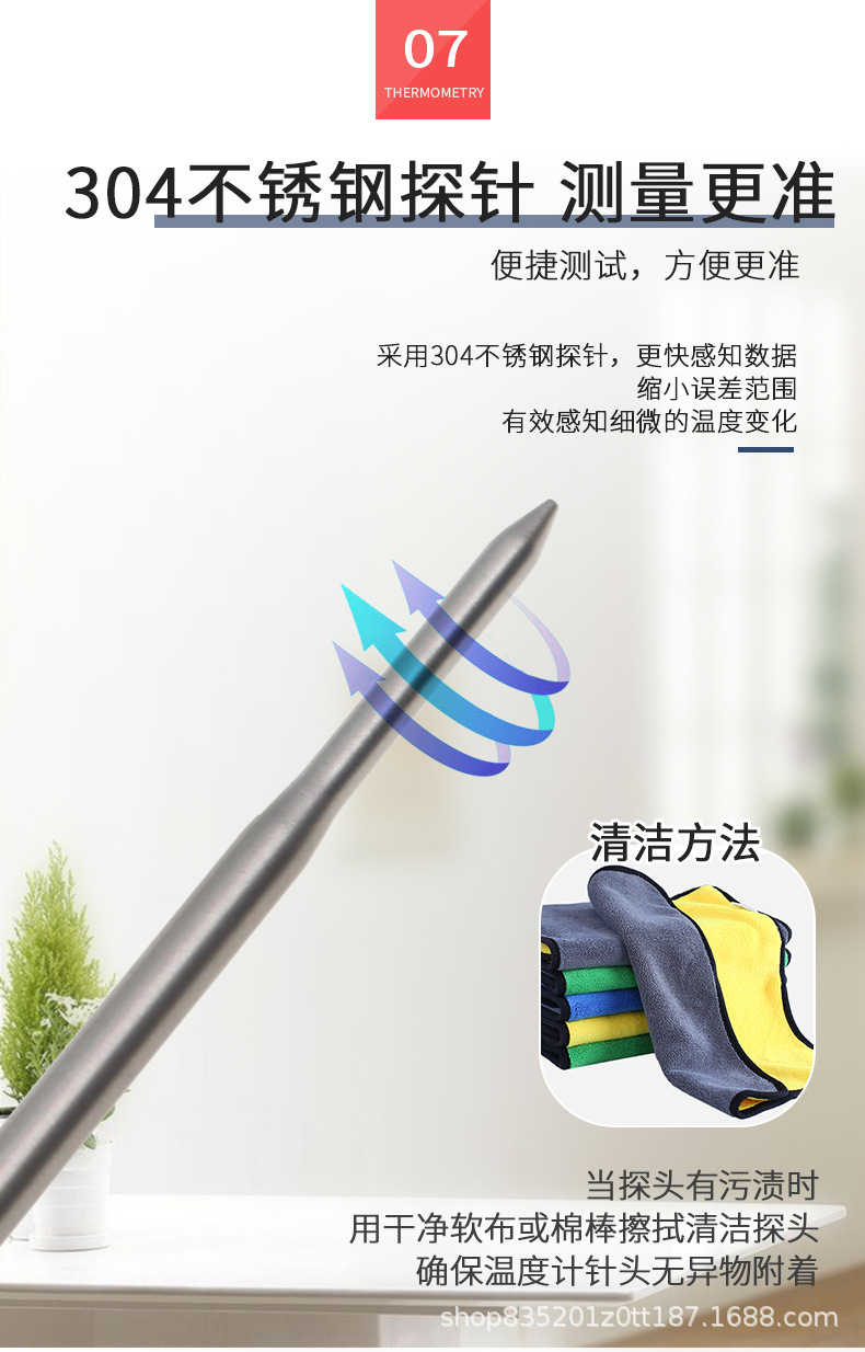 温度计_12.jpg