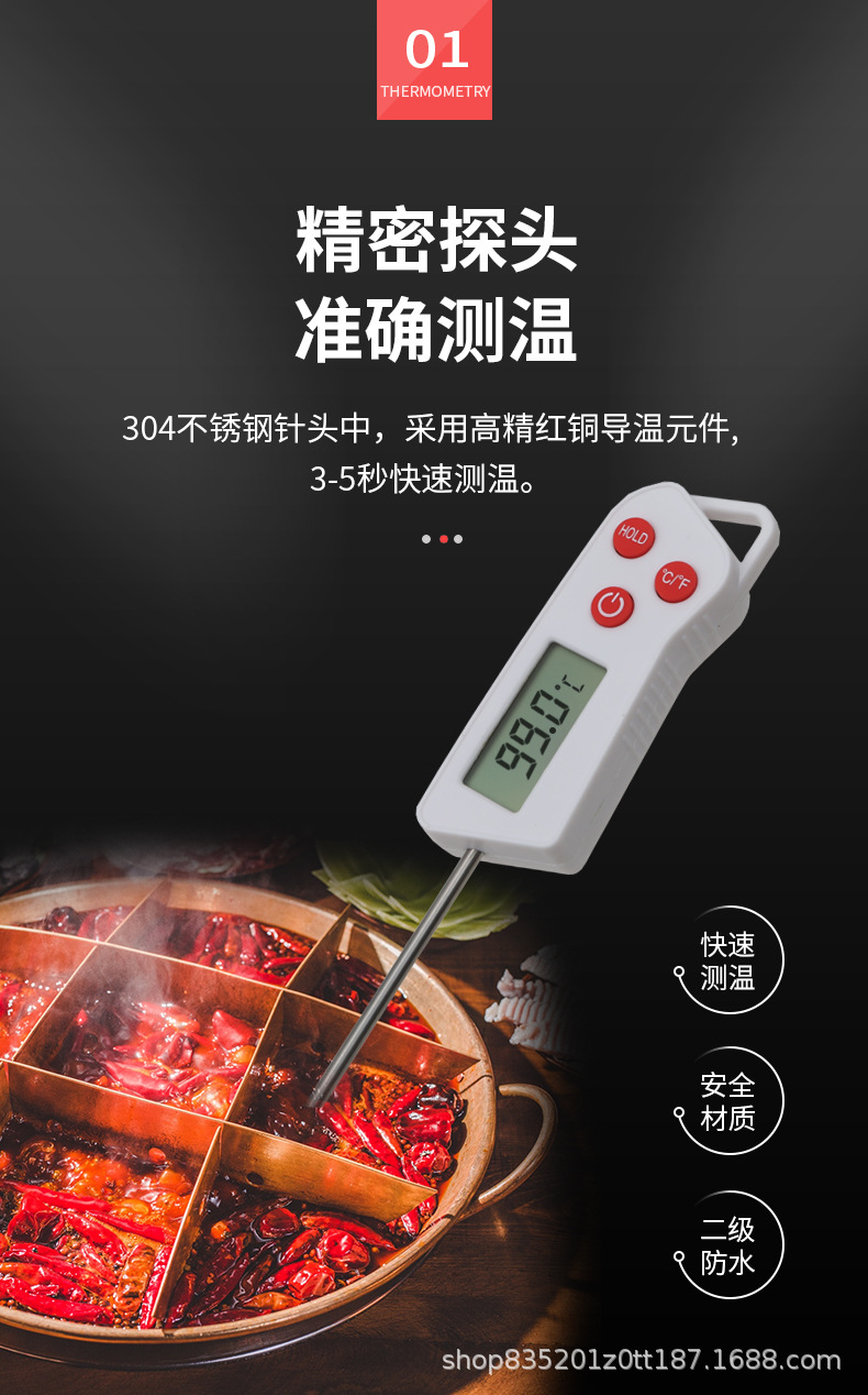 温度计_06.jpg