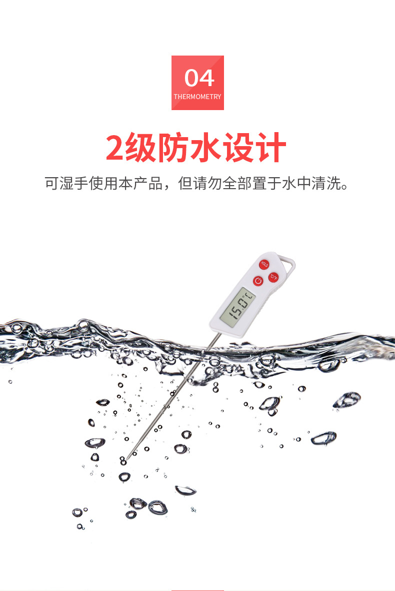温度计_09.jpg