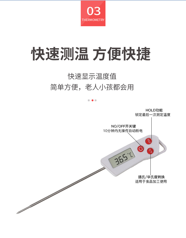 温度计_08.jpg