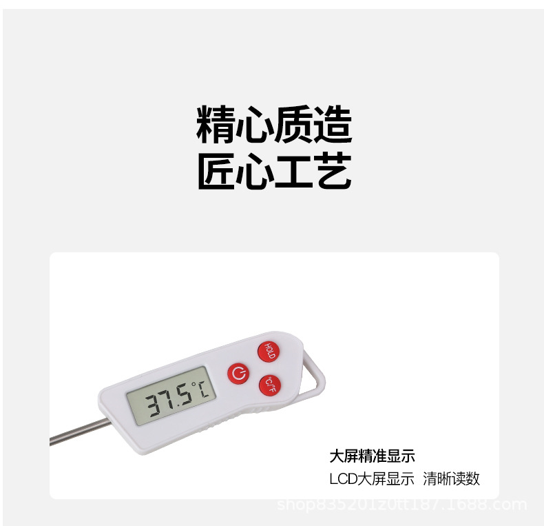 温度计_14.jpg