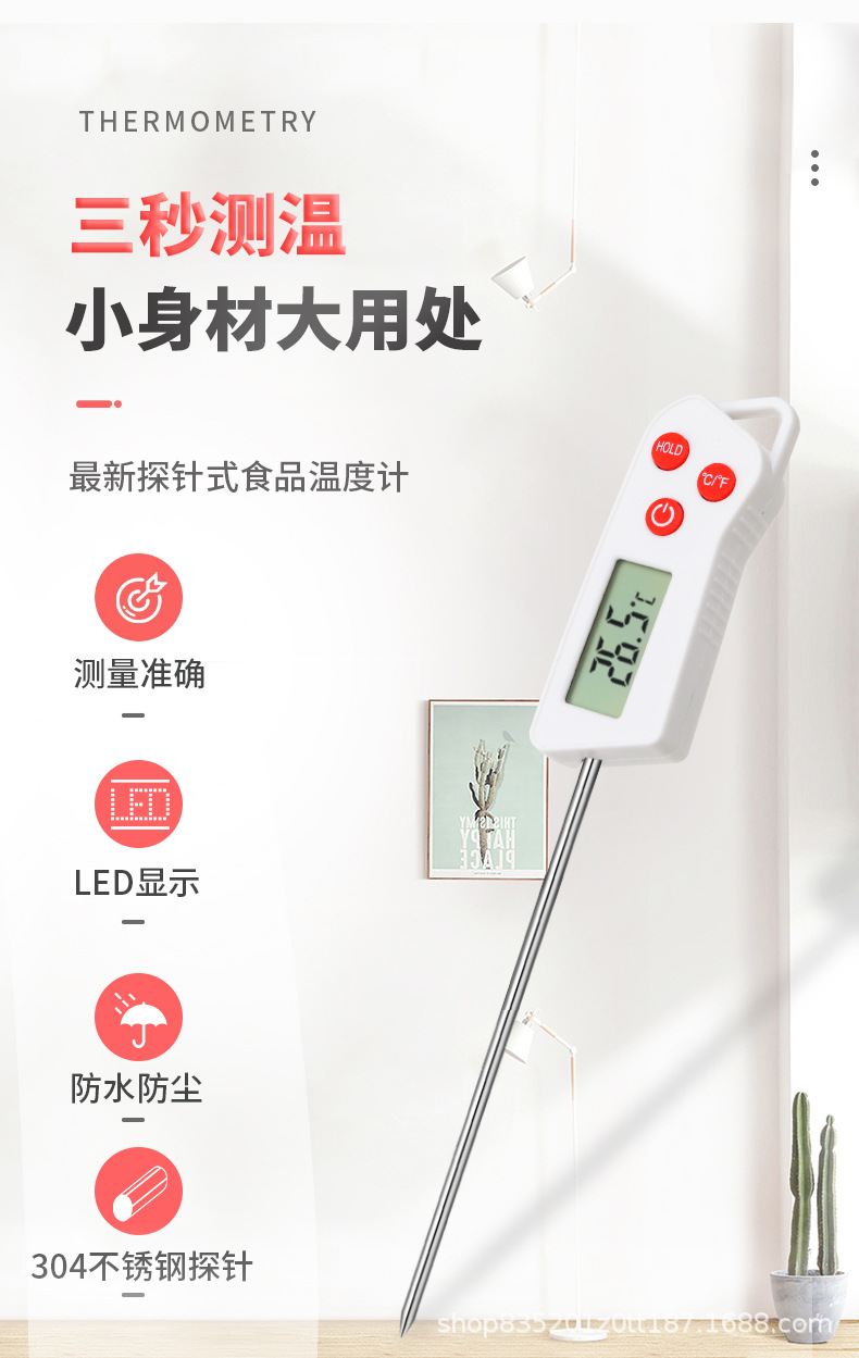 温度计_03.jpg
